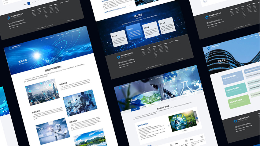 集团网站设计建设开发整站定制响应式布局