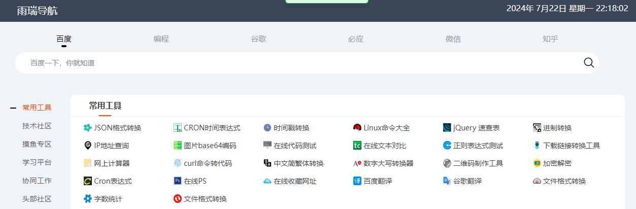 宇瑞科技