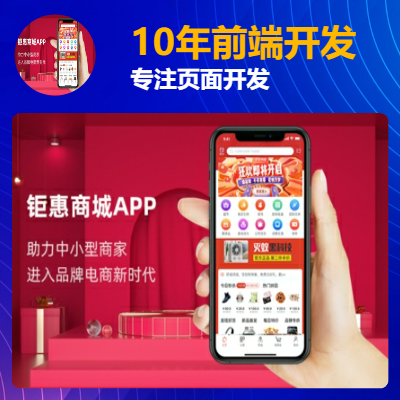 小程序 | App | 网页开发