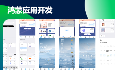 基于原生鴻蒙的應(yīng)用開(kāi)發(fā)
