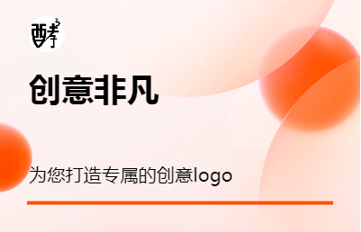 為您打造<hl>創(chuàng)意</hl>的LOGO
