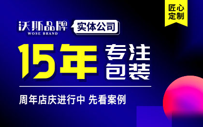 手提袋编织袋企业宣传袋礼品袋袋食品包袋包装袋设计