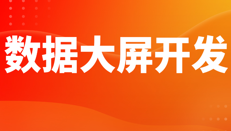 智慧工廠管理數(shù)據(jù)可視化駕駛艙大數(shù)據(jù)物聯(lián)網(wǎng)