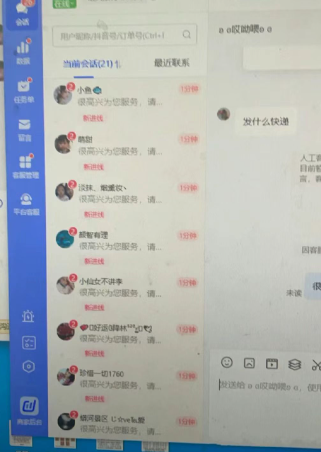 天猫、京东、拼多多电商平台客服