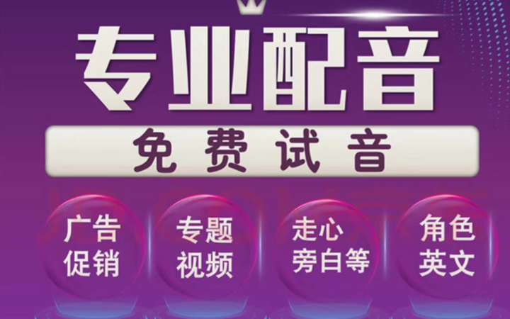 配音玖玖