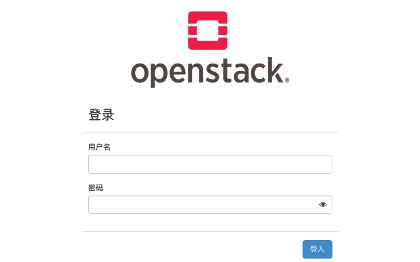 openstack私有云环境搭建