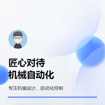 机械设计及自动化控制方案