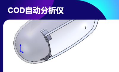 COD全自動(dòng)智能分析儀