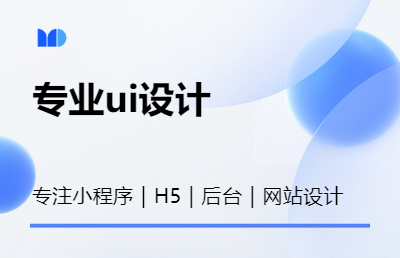 1對1 定制 小程序｜H5｜APP｜網(wǎng)站｜后臺