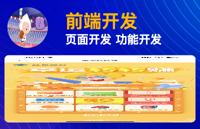 移動(dòng)端開(kāi)發(fā)，sass系統(tǒng)開(kāi)發(fā)