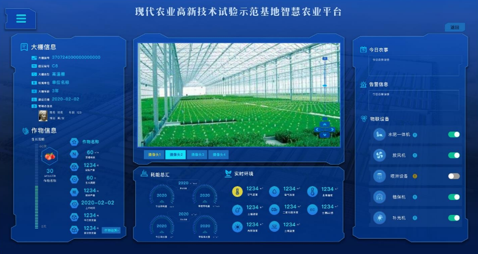 风景园林小程序开发供水排水设施环境卫生绿化景观监测软件