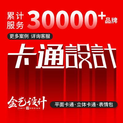 卡通头像人物手绘漫画插画商业IP<hl>表情包</hl>吉祥物设计