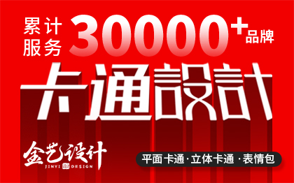 卡通头像人物手绘漫画插画商业IP表情包吉祥物设计