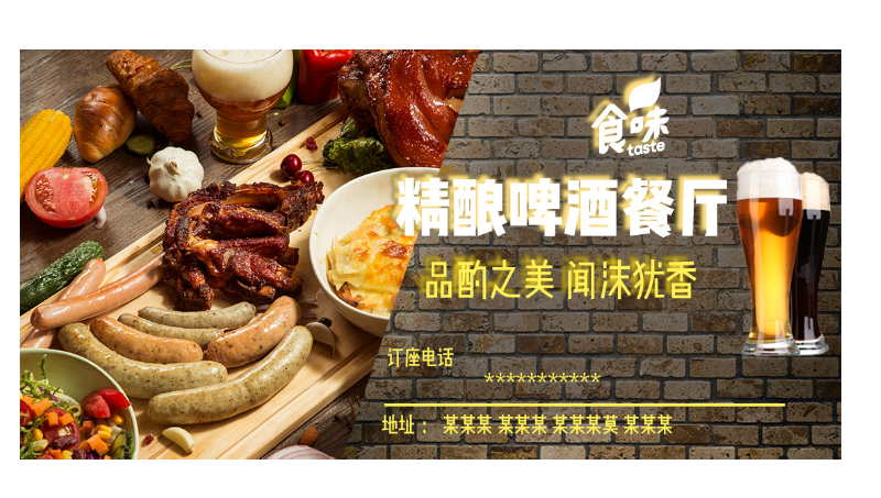 燒烤店鋪主廳背景板制作