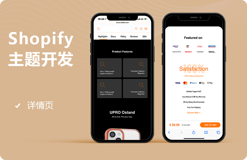 数码3C行业shopify主题开发