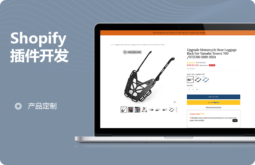 汽车配件、摩托配件shopify商品选型插件开发