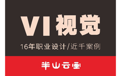 VI(视觉系统 )设计