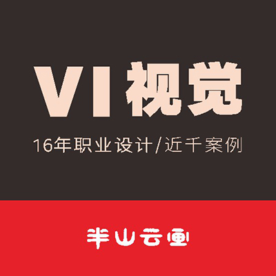 VI(视觉系统 )设计