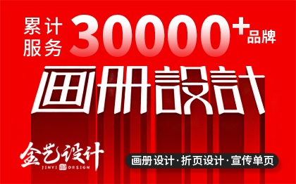 <hl>画册</hl>宣传册折页台历封面广告PPT展板平面广告<hl>设计</hl>
