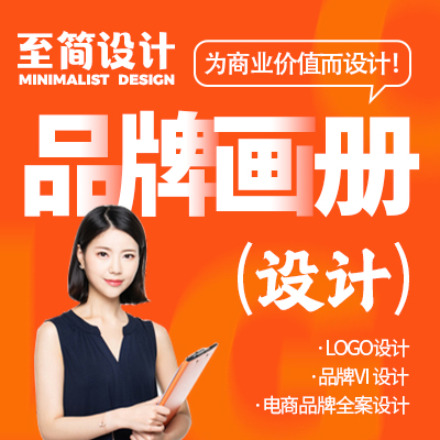 包装画册设计宣传册手册折页封面宣传品广告展板书籍