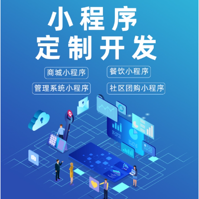 百人团队-小程序｜APP｜H5多行业开发专业团队
