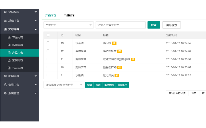 星程科技