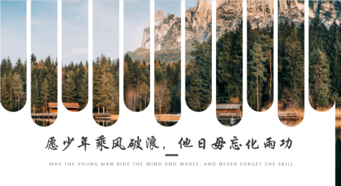 僅需一頁封面動態(tài)，有動畫，新穎