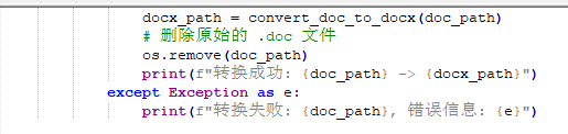 word文件格式转换工具软件开发