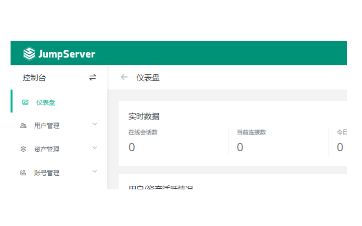 運維相關