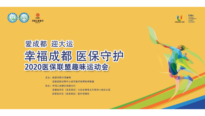 趣味運(yùn)動(dòng)會(huì) 活動(dòng)會(huì)場(chǎng)主K設(shè)計(jì) 廣告宣傳品設(shè)計(jì)