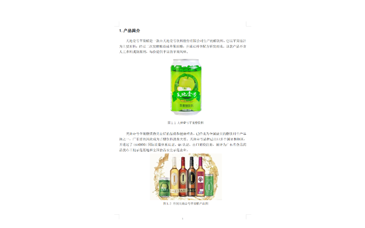 馬文輝