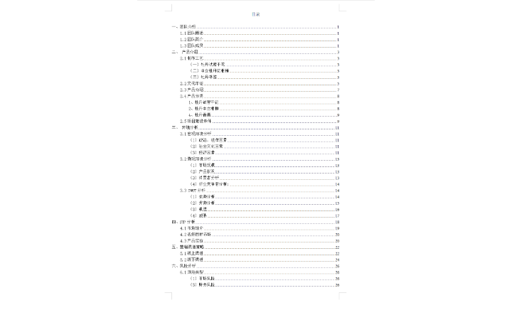 馬文輝