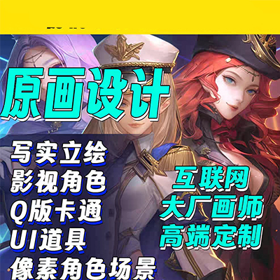 游戲角色設(shè)計(jì)影視角色形象人設(shè)三視圖像素場(chǎng)景角色代