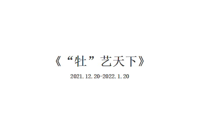 馬文輝