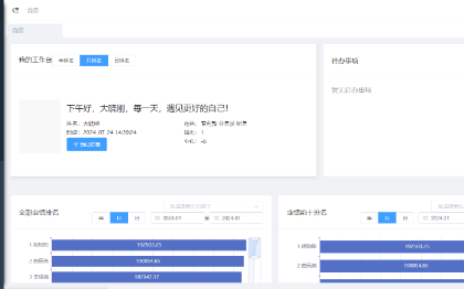 绿狮通国际知识产业务管理系统