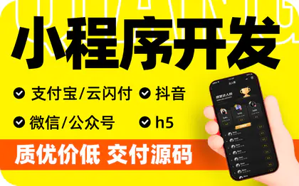 微信小程序定制開發(fā)陪診醫(yī)療教育家政外賣電商商城