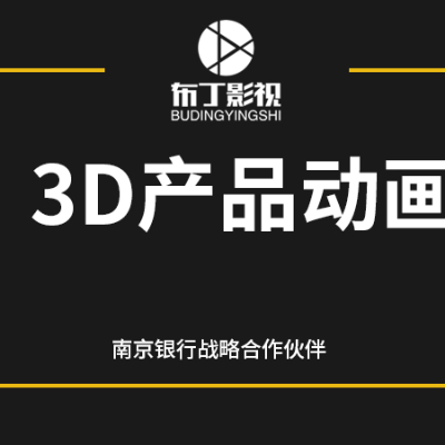 产品三维3D机械科普施工安全工业裸眼3D器械动画