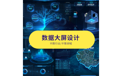 大屏寬屏大數(shù)據(jù)界面UI