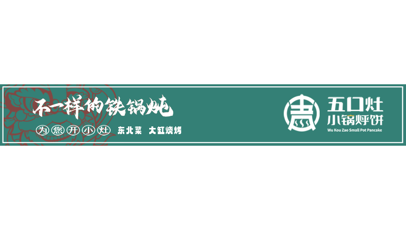 餐飲門店招牌門頭設(shè)計