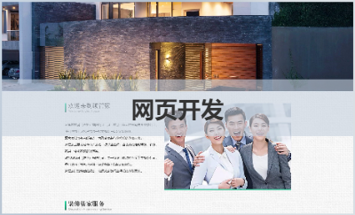 頑石網(wǎng)站首頁(yè)定制開(kāi)發(fā)