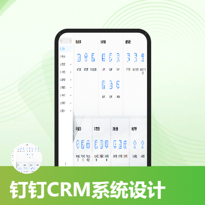 釘釘人力資源管理薪資管理自定義平臺