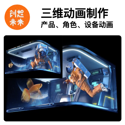 三維動畫制作動畫制作人物動畫卡通動畫產(chǎn)品動畫設計