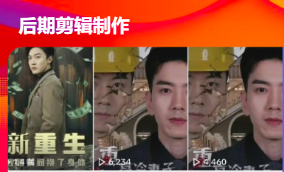 抖音短視頻剪輯后期處理