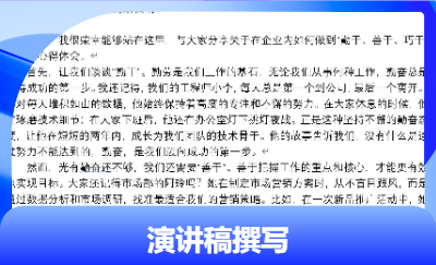 關(guān)于員工自己在企業(yè)內(nèi)“勤干、善干、巧干”的演講稿