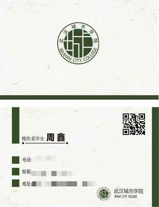 周鑫