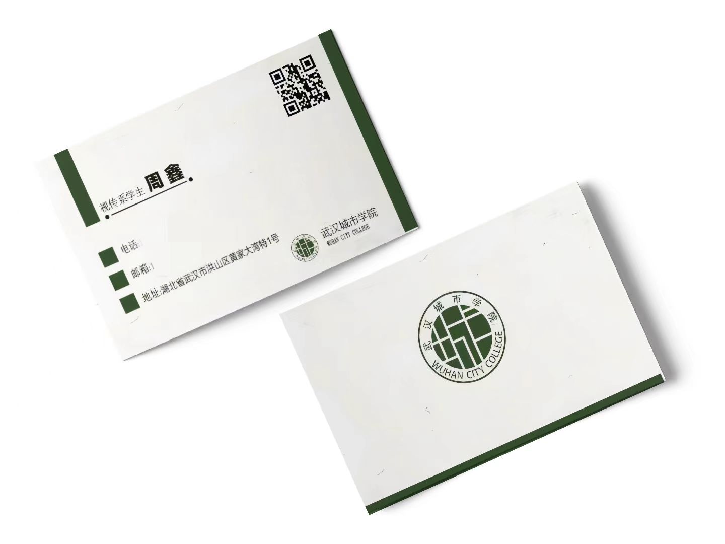 周鑫