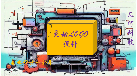 灵动logo设计，十年经验，满足顾客各种需求