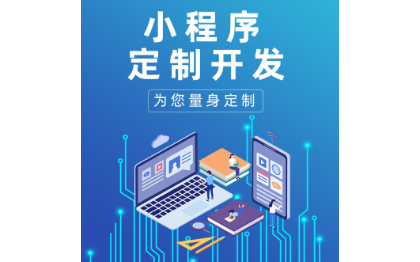 百人团队-小程序｜APP｜H5多行业开发专业团队