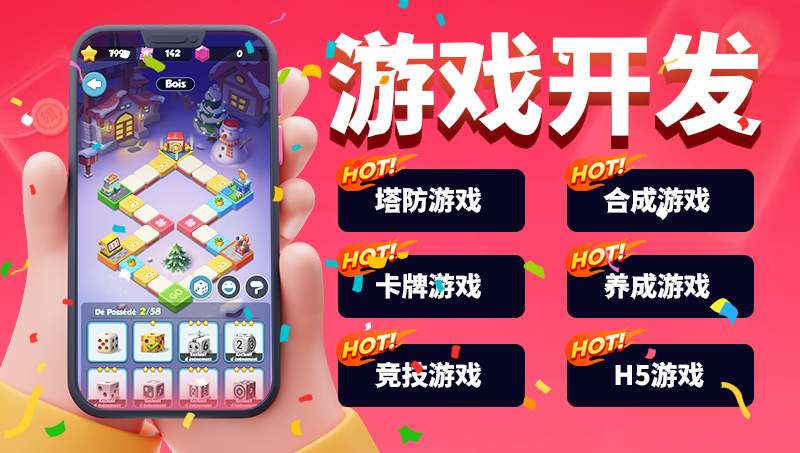 中懿游-游戏开发