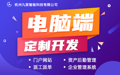 软件开发软件定制三级分销CRM物联网后台管理系统